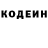Codein напиток Lean (лин) AR73M