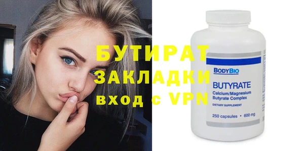 бутират Алексин