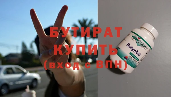 бутират Алексин
