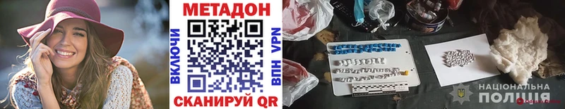 Метадон кристалл  Талдом 